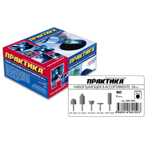 Набор шарошек абразивных №6 (50 шт., 5 видов) Эксперт ПРАКТИКА 641-503