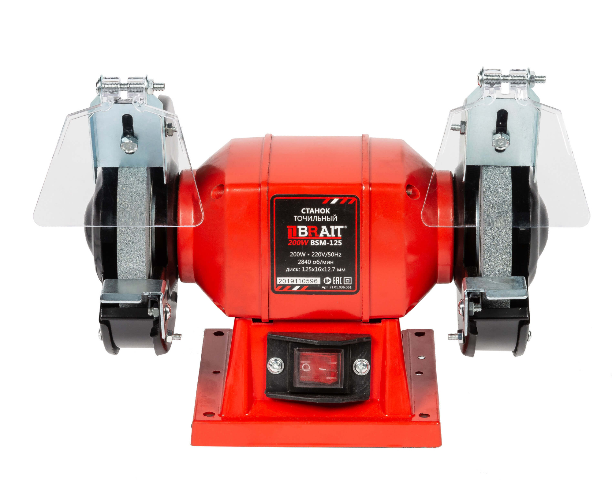 Станок точильный BRAIT BSM-125 (200Вт, 125х16х12,7, 2840 об/мин)