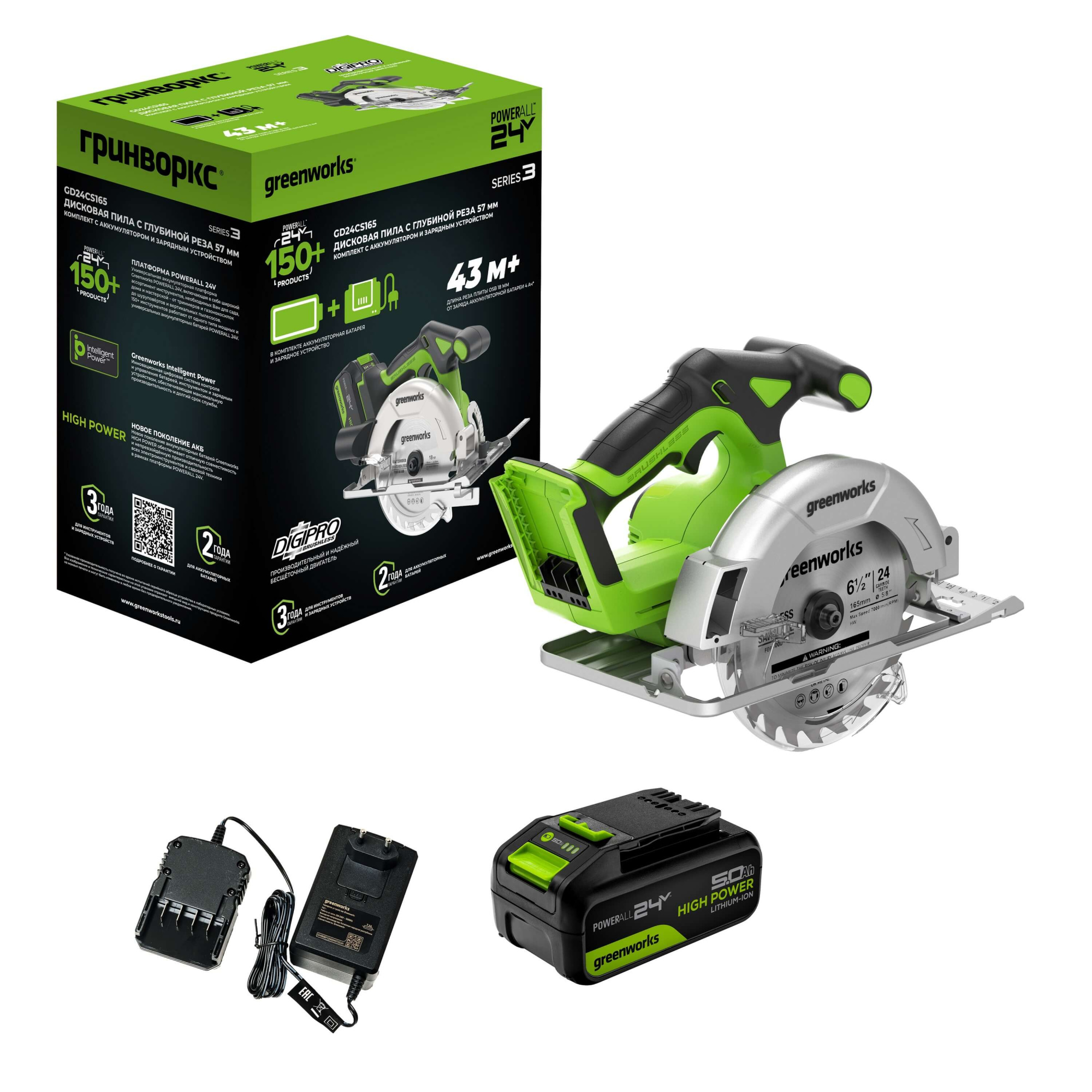 Пила циркулярная аккумуляторная GREENWORKS GD24CS165 1501607CUG