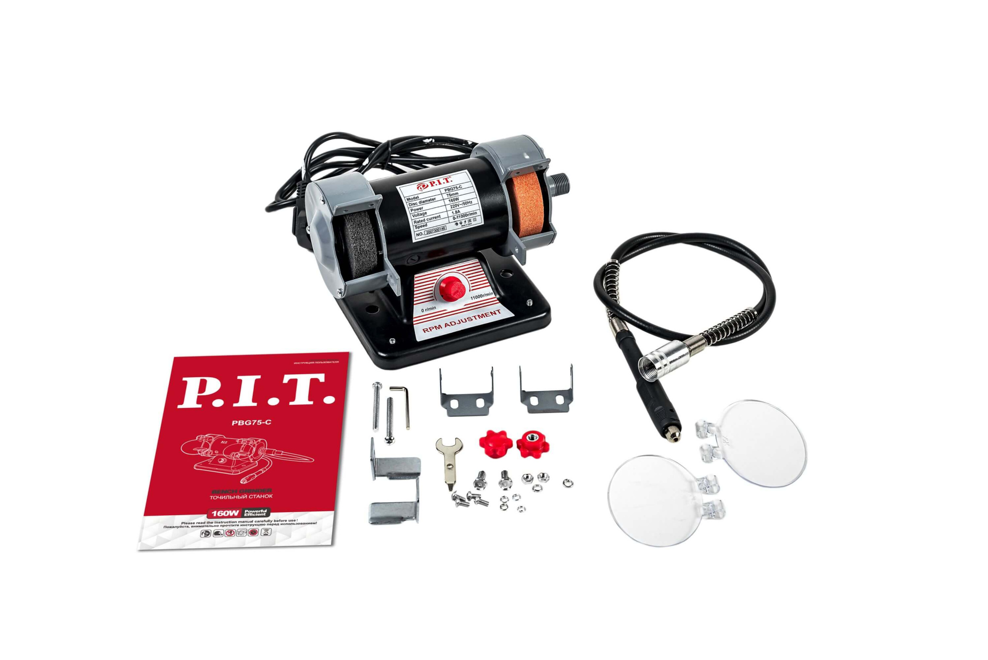 Станок точильный электрич. P.I.T. PBG75-C МАСТЕР (160 Вт, 0-11000 об/мин, ф75*20*10мм, гибкий вал)