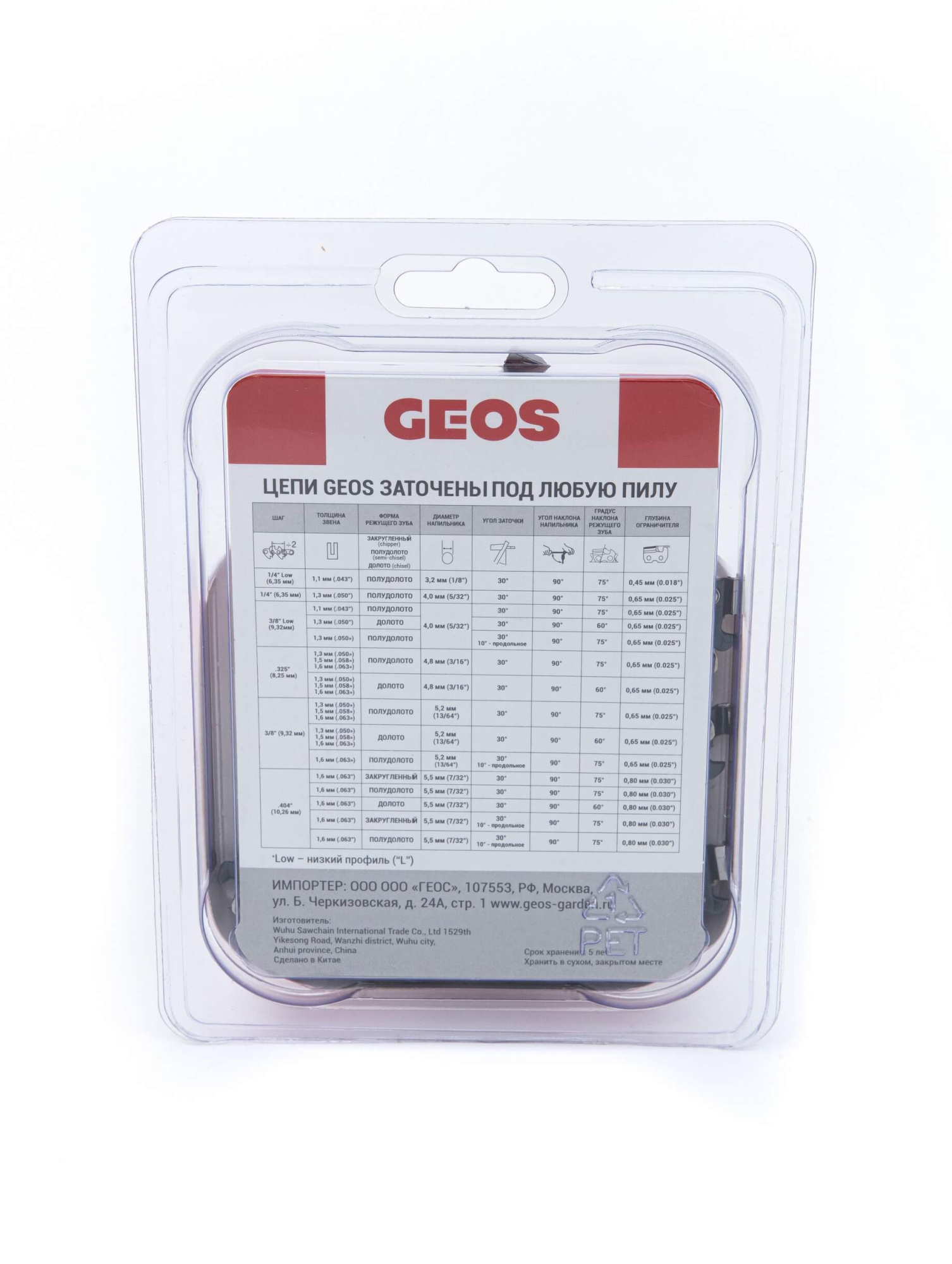 Цепь пильная GEOS 25TC 64 зв. (15", .325", 1.5мм, долото) 260018