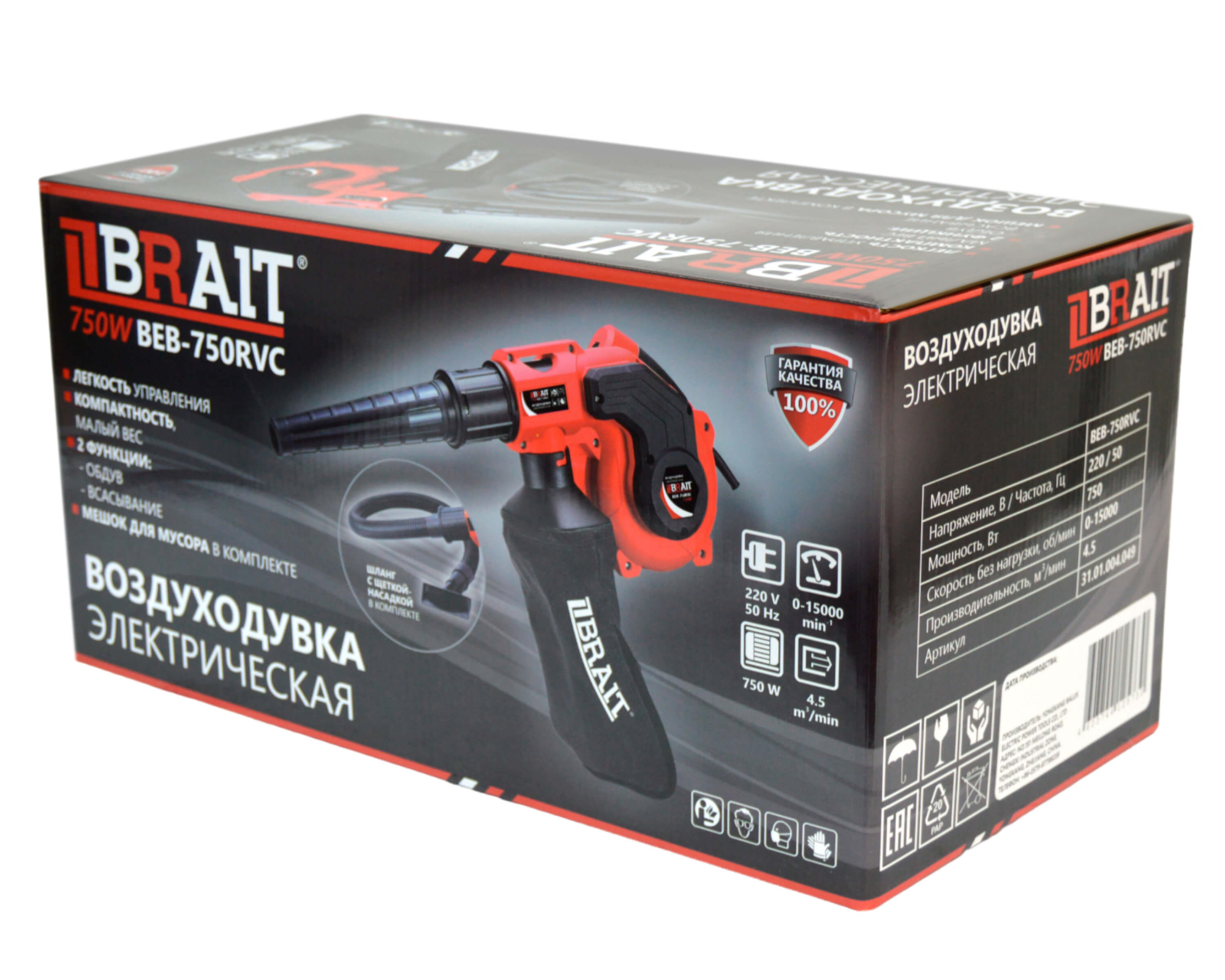 Воздуходувка электрическая BRAIT BEB-750RVC