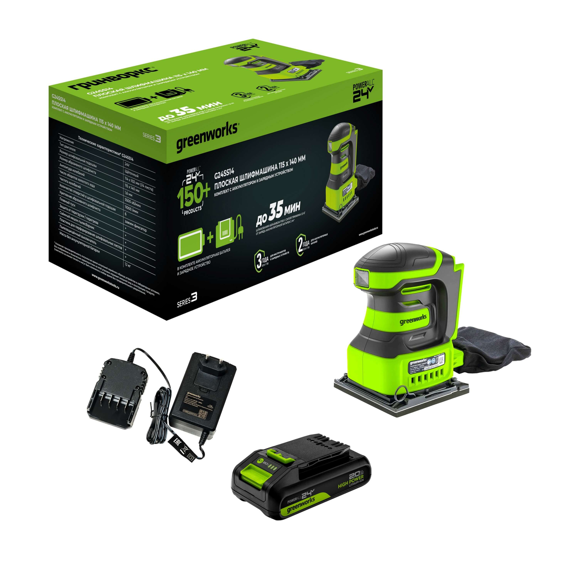 Машина плоскошлифовальная аккумуляторная GREENWORKS G24SS14 3100507CUA