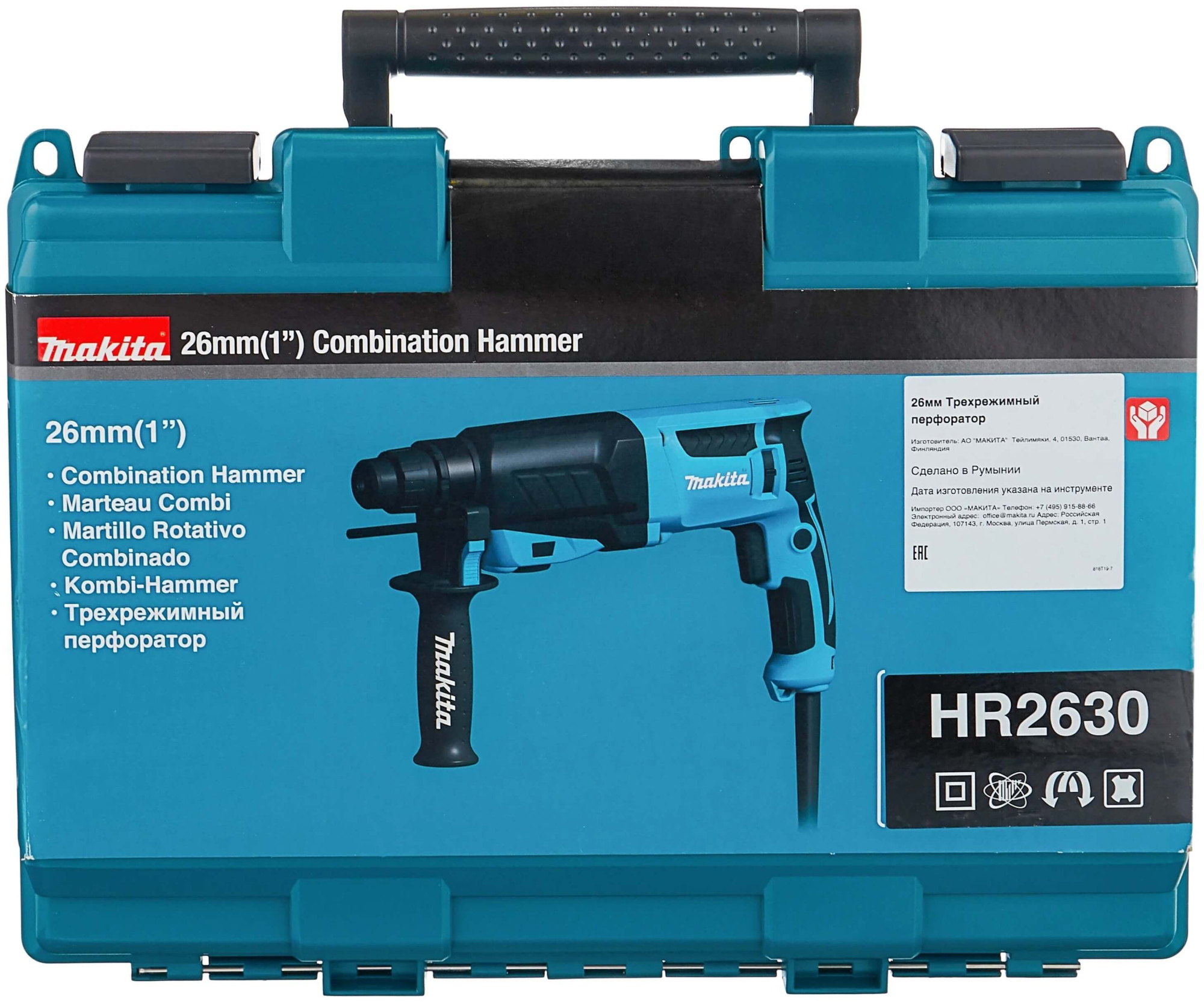 Перфоратор MAKITA HR2630