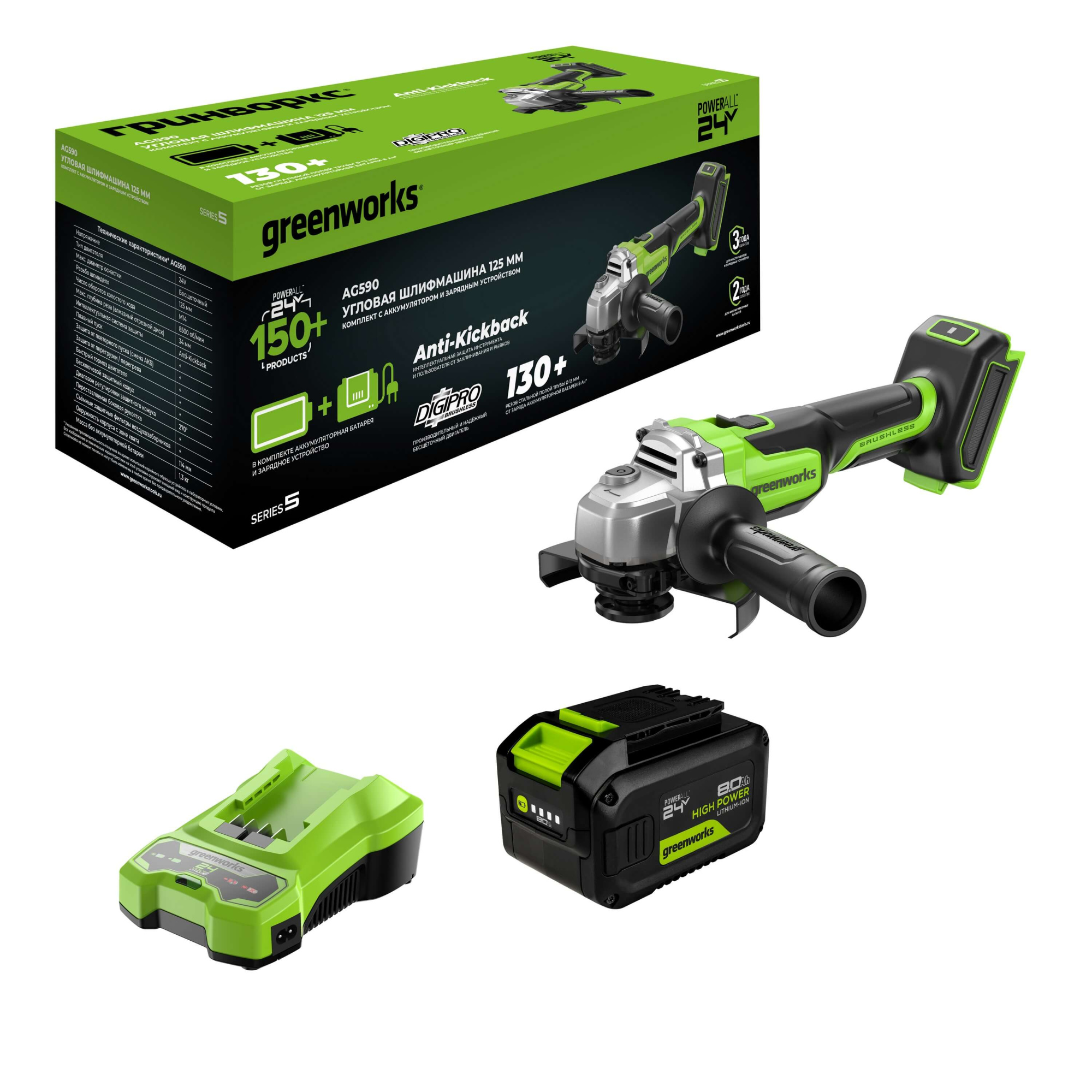 Шлифмашина угловая аккумуляторная GREENWORKS AG590 3201007CUH
